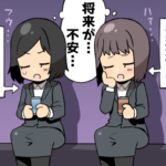 派遣社員と契約社員（派遣ガールズイラスト）