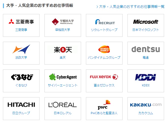 https://www.r-staffing.co.jp/