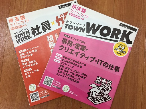 townwork