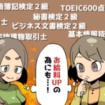 派遣社員の時給・給料が「マジで」上がる資格10選（派遣ガールズ）