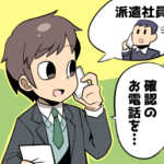 同棲中で住民票が現住所と違う場合も派遣登録できる？