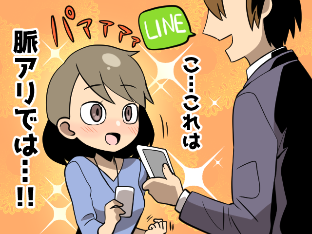 脈アリ？派遣先の正社員からLINEのIDや電話番号を聞かれた