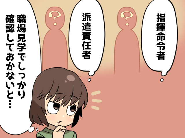 指揮命令者・派遣先責任者（派遣ガールズイラスト）