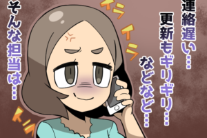 無能で使えない派遣の営業担当にイライラ（派遣ガールズイラスト）