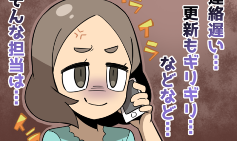 無能で使えない派遣の営業担当にイライラ（派遣ガールズイラスト）