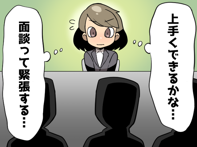 派遣の面談・顔合わせにおける自己紹介や志望動機のコツ（派遣ガールズ）