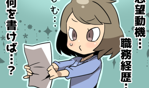 派遣登録時の志望動機は何を書けばいいの？（派遣ガールズイラスト）