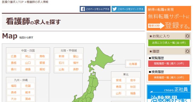 MEDFit看護師(メドフィット看護師)で転職するメリットや口コミ評判を紹介