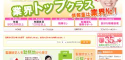 ナースJJとは｜特徴や評判、求人数、転職支援金などを徹底紹介