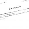 転職回数が多いと看護師でも採用には不利になる？今度こそ転職を成功させるコツ