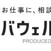 看護師の30代は給料(年収)アップの別れ道！？家庭と仕事を両立して年収を上げる秘訣は転職？