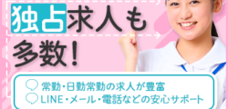 マイナビ看護師の口コミ評判は？特徴メリットだけでなくデメリットも解説！